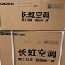 长虹（CHANGHONG）空调熊猫懒大1匹新一级国家补贴以旧换新省电家用变频挂机卧室 KFR-26GW/ZDCSW1+R1(SE) 十年包修 实拍图
