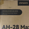 aiwa爱华AH-28【高端殿堂音质】蓝牙音响双麦克风一体KTV炫彩灯户外家用K歌音箱手提广场舞低音炮黑橙 实拍图