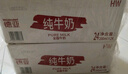 德亚（Weidendorf）德国进口全脂高钙纯牛奶200ml*24盒 整箱装学生营养早餐 实拍图