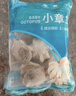 美加佳 三去小章鱼净重1斤（8-13只） 去牙去脏八爪鱼 海鲜水产  实拍图