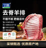 宁鑫 宁夏盐池滩羊 原切整只羊前腿净重2斤  地理标志产品 清真食品 实拍图