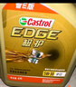 嘉实多（Castrol）极护智E版 全合成机油 润滑油 0W-20 C5 4L 汽车保养 实拍图