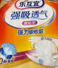 乐互宜强吸透气成人纸尿裤XL9片(臀围110cm以上)孕产妇卧床腰贴型尿不湿 实拍图