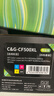 彩格CF500A四色202A硒鼓专业版 适用惠普HP m281fdw m254dw M254nw M281fdn M280nw 281cdw打印机500xl硒鼓墨粉盒 实拍图