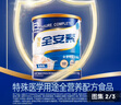 雅培全安素特医全营养配方粉 900g 麦香味 补充蛋白质粉 中老年营养粉 实拍图