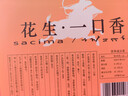 老香斋花生一口香沙琪玛225g 老式糕点心上海特产老字号沙琪玛年货零食 实拍图
