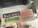 白象 【王一博代言】方便面 汤好喝老母鸡汤面110g*24袋泡面整箱装 实拍图