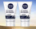 妮维雅（NIVEA）男士全新升级【焕亮】洁面100g*2洗面奶护肤品控油提亮痘印烟酰胺 实拍图