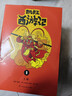 凯叔西游记全集(套装10册)四大名著小学生版儿童文学童书经典名著白话文 课外阅读 阅读 课外书  实拍图