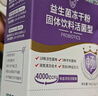 江中益生菌4000亿 成人儿童孕妇中老年人肠胃双歧杆菌调理活菌2g*20袋 实拍图