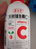 养生堂天然VC130片咀嚼片 补充维C 针叶樱桃0添加 增强免疫力换季不流感 实拍图