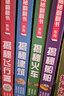 揭秘船舶/火车/汽车/飞行器（3-6岁少儿科普翻翻书套装共4册）揭秘系列好玩又好学   实拍图