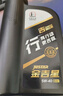 长城【干系列】金吉星C5/SQ 0W-20 全合成发动机油 850g/1L 实拍图