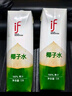 if【肖战推荐】100%纯椰子水果汁饮料 泰国原装进口 1L*2瓶 家庭装 实拍图