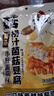 好巴食爆汁山珍豆腐牛肝菌菇味200g/袋休闲解馋捞汁菌菇豆腐豆干零食 实拍图