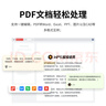【店铺爆款】WPS超级会员4年+罗技G102游戏鼠标 图片处理PDF编辑文档修复批量输出长图365G云空间 海量模板资源 客服消息发码兑换秒到 WPS超级会员4年 实拍图
