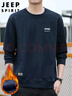 JEEP SPIRIT吉普卫衣男秋冬季韩版圆领宽松男士百搭长袖打底衫 深蓝加绒 4XL 实拍图