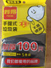 利得 背心垃圾袋黑色50*60cm100只单面0.85丝大号家用办公手提垃圾袋 实拍图