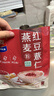 西麦药食同源红豆薏仁燕麦粉营养早餐代餐饱腹便携独立小包560g 实拍图