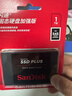 闪迪（SanDisk）1TB SSD固态硬盘535MB/s读速PLUS性能加强版SATA接口2.5英寸TLC颗粒台式机笔记本扩容电脑升级 实拍图