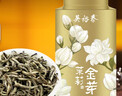 吴裕泰茉莉花茶招牌茉莉金芽清香型特种80g八窨小纯芽鲜爽罐装 实拍图