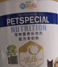 新宠之康 宠物羊奶粉400g狗狗猫咪成幼犬猫泰迪金毛羊奶粉营养补充 实拍图