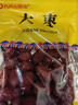 九州上医馆 大枣100g/袋中药饮片九州通饮片 红枣个头小而甜 泡水煲汤药枣中药材 补中益气养血安神 大枣100g/袋【药典标准】 实拍图