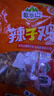 歌乐山重庆特产香菇辣子鸡零食500g散装称重独立小包装休闲办公室零食 辣子鸡麻辣味1斤装 实拍图