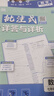 2026初中必刷题 数学七年级上册 人教版 初一教材同步练习题教辅书 理想树图书 实拍图