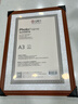 金隆兴木质营业执照正本框副本A3相框挂墙工商证件展示许可证书架胡桃木 实拍图