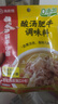 海底捞调味料 酸汤肥牛调味料 200g  独立2包装 家常川菜炒菜 酸辣开胃 实拍图