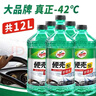 龟牌（Turtle Wax）硬壳玻璃水防冻-42度汽车冬季去油膜强力去污雨刮水2L*6瓶 实拍图