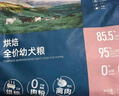 鲜朗无谷低温烘焙狗粮泰迪比熊小型犬金毛拉布拉多通用奶糕幼犬专用 烘焙幼犬粮2kg【单包装】 实拍图