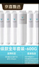 净水器滤芯适配小米净水器400G 600G 云米PP棉前后置活性炭RO反渗透滤芯 600G全年套装（11122344）600G 实拍图