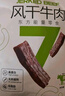 蒙都 0防腐*风干牛肉干 原味200g 孕妇儿童 低脂0糖高蛋白零食清真 实拍图