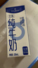 1号会员店（OM） 3.6g蛋白纯牛奶 200ml*12盒 礼盒装 早餐咖啡伴侣 实拍图