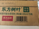 农夫山泉 东方树叶青柑普洱茶335ml*15瓶无糖茶饮料0糖0脂0卡小瓶塑膜装 实拍图
