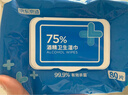 京东京造 75%酒精湿巾80片*3包 杀菌率99.9% 湿纸巾 卫生消毒湿巾纸 实拍图