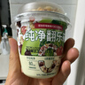 乐纯（LePur'）翻乐碗  0蔗糖风味发酵乳 草莓腰果味谷物酸奶碗150g*3 营养代餐 实拍图