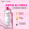 蓓昂斯（BYPHASSE）净颜卸妆水500mlx2支 卸妆液卸妆油清洁敏感肌京东自营礼物送女友 实拍图