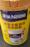 雀巢（Nestle）全脂高钙800g成人奶粉中老年学生男士女士全家营养早餐奶粉 实拍图