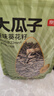 京东京造原味大瓜子418g*5袋量贩装坚果炒货葵花籽休闲零食健康 实拍图