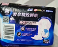 苏菲超熟睡超薄裸感肌超长量多夜用卫生巾42cm8片姨妈巾自营官方 实拍图