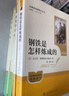 七年级上下册必读名著（全5册）人教版：西游记+朝花夕拾+骆驼祥子+钢铁是怎样练成的 初中七年级上下册必读课外书人民教育出版社人教版配套阅读名著课程化丛书赠阅读手册 实拍图