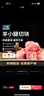 宁鑫宁夏盐池滩羊肉羊小腿切块1.6斤（含拐筋）地理标志产品 清真食品 实拍图