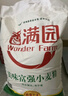 香满园 面粉 中筋粉 美味富强小麦粉 20斤 包子饺子馒头饼手擀面 实拍图