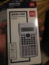 得力(deli)时尚款函数计算器 双行LCD大屏显示 240种功能考试计算机(适用于初高中)白1700 实拍图