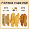 京东京造鲜烘芒果干180g0添加独立包装无糖金煌芒办公室零食果干水果干 实拍图