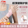 李宁护腕腱鞘炎tfcc健身手腕拉伤运动用固定护具羽毛球卧推加压护套 实拍图