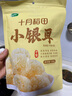 十月稻田 小银耳 100g 银耳莲子羹配料 炖煮软糯 实拍图